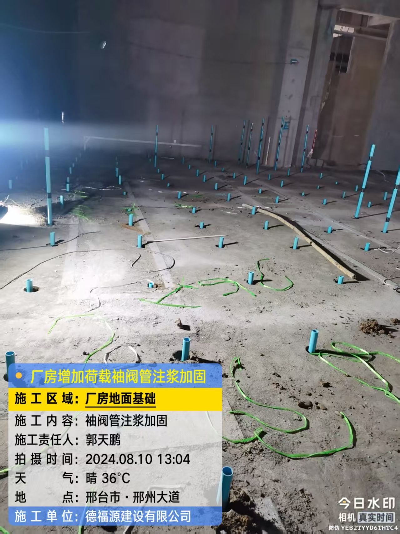 沧源袖阀管注浆施工