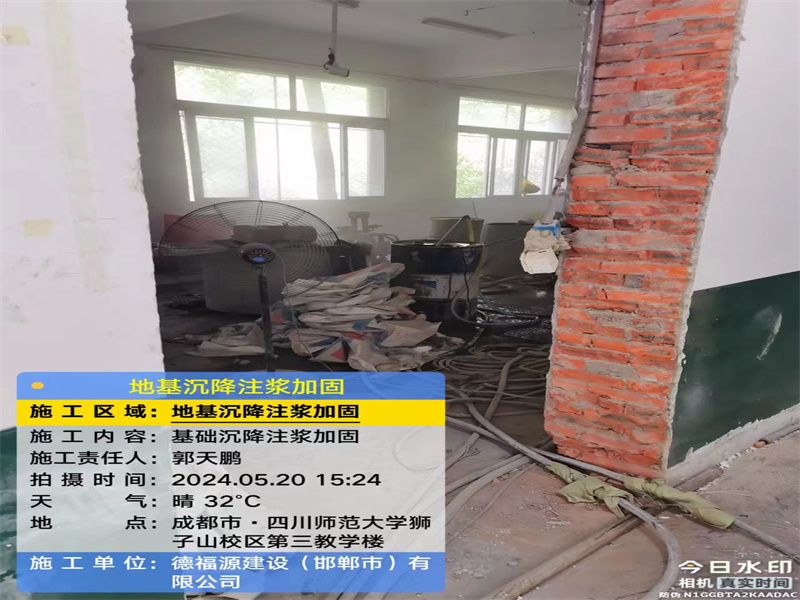 沧源高压旋喷注浆在地基下沉注浆加固中的应用