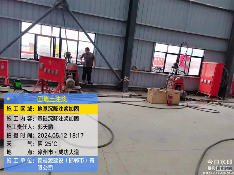 沧源地基下沉注浆加固后的房屋稳固性评价